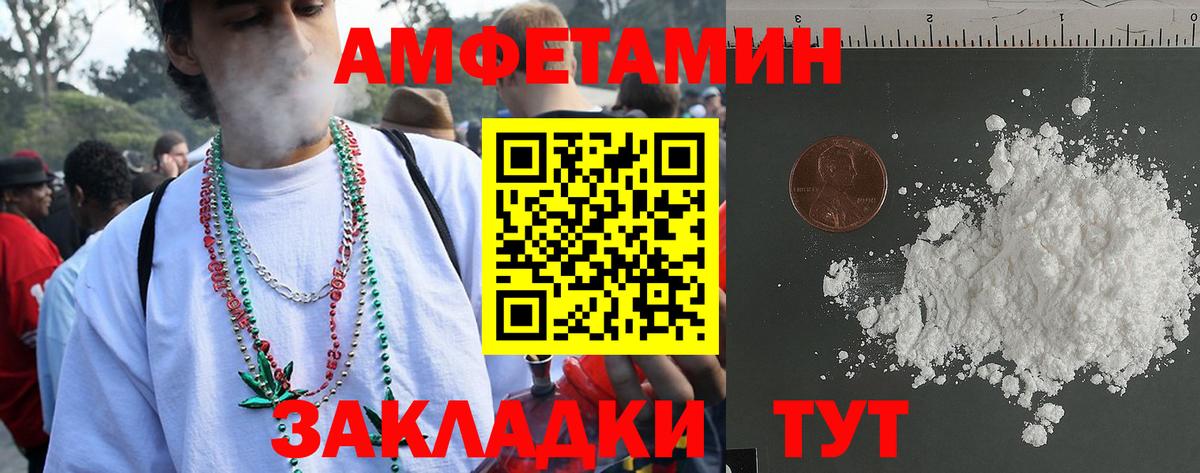 Амфетамин Розовый Тулун