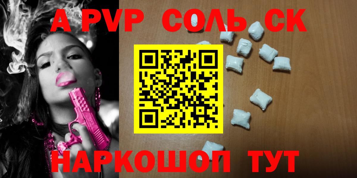 Alpha PVP мука Тулун