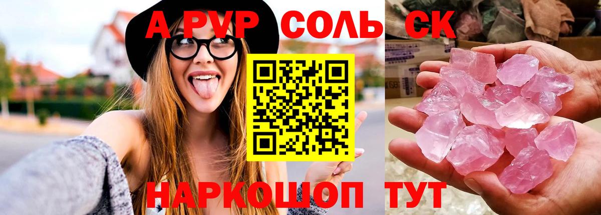 Alpha PVP  Alpha PVP мука  Вход с VPN  Тулун  Alpha PVP крисы CK  Alfa_PVP крисы CK 