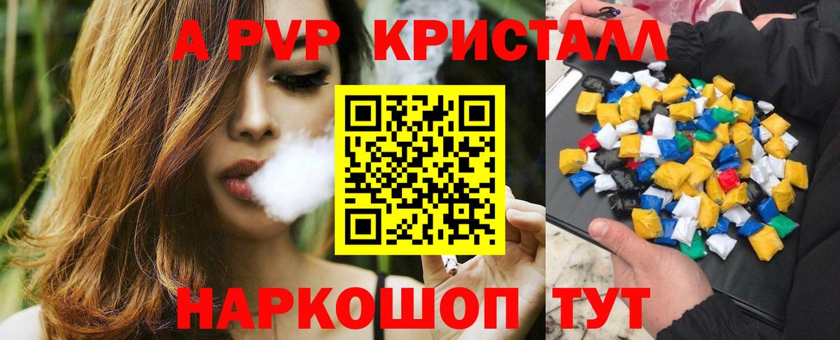 Alfa_PVP СК  Тулун  Alpha PVP мука  A PVP  A PVP кристаллы 