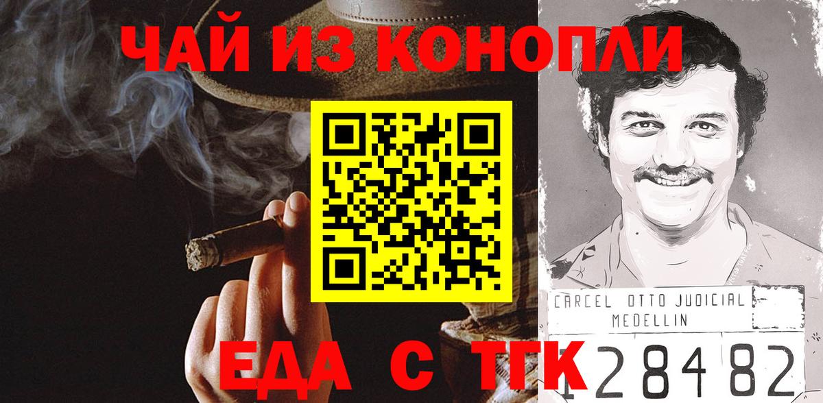 Cannafood марихуана  Тулун 