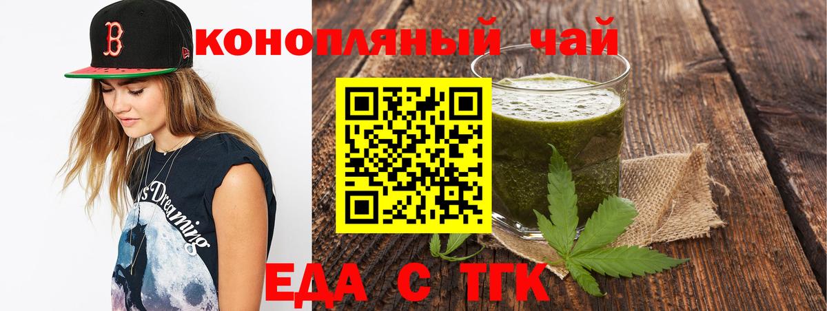 Cannafood марихуана  Вход с VPN  Тулун 
