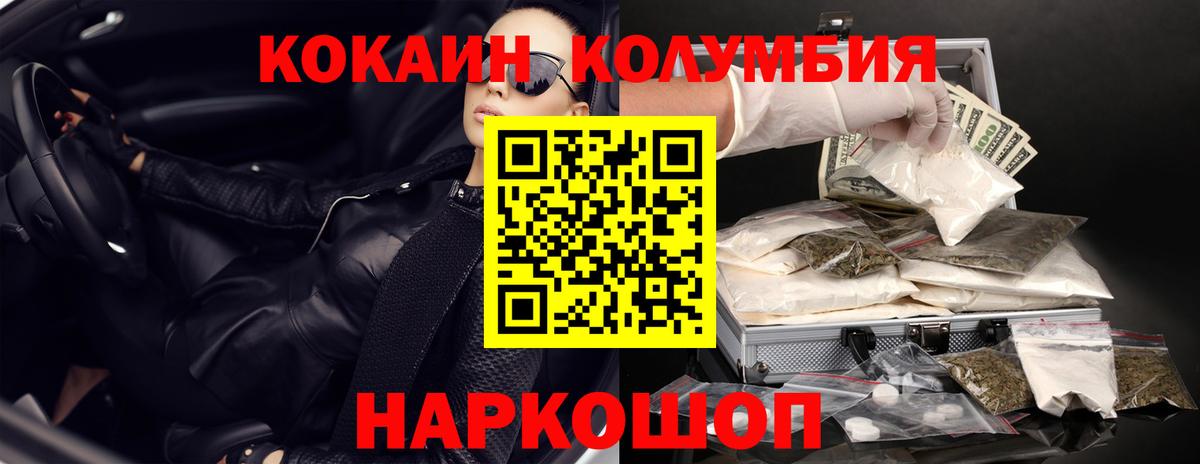 COCAIN Колумбийский Тулун