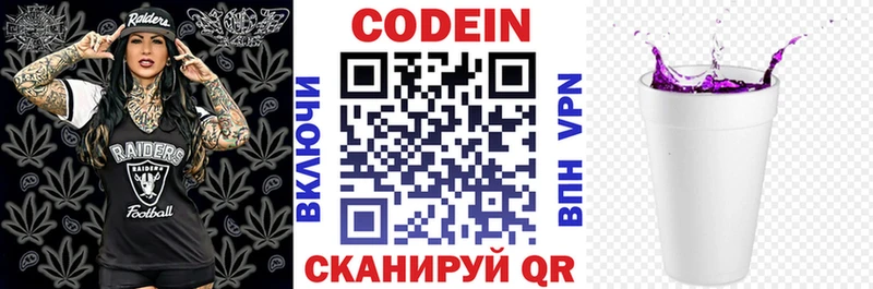 мориарти клад  Тулун  Codein Purple Drank 