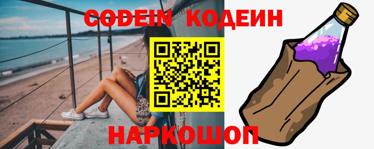 Кодеиновый сироп Lean напиток Lean (лин)  Тулун  Кодеин напиток Lean (лин) 