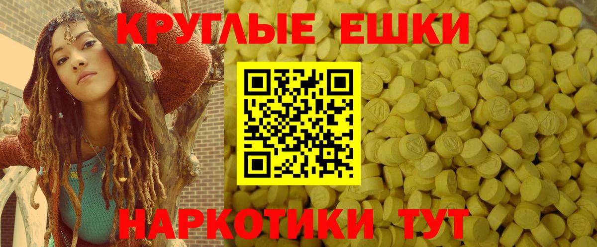 ЭКСТАЗИ 300 mg Тулун