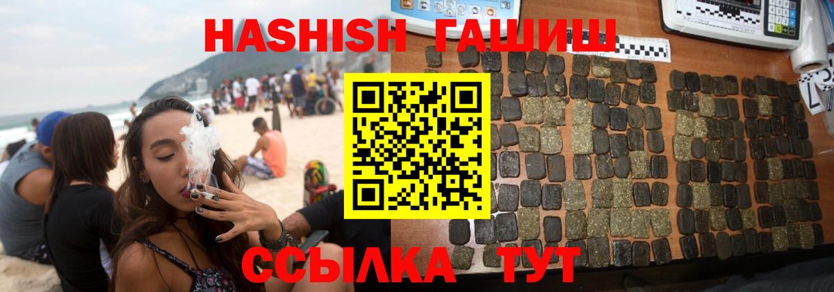 Тулун  ГАШ  Вход с VPN  ГАШИШ hashish  Гашиш Cannabis 