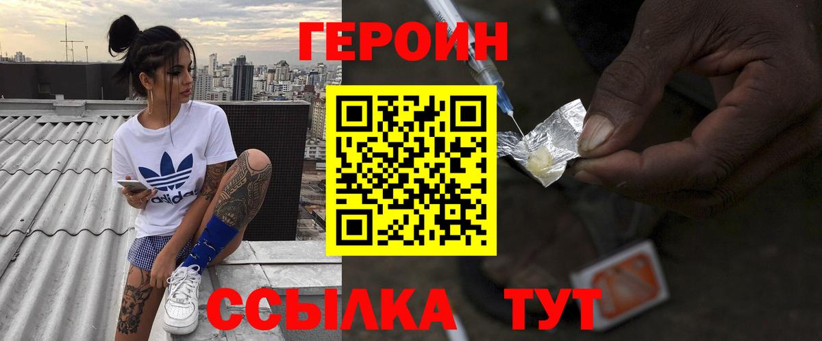 ГЕРОИН афганец  Тулун 