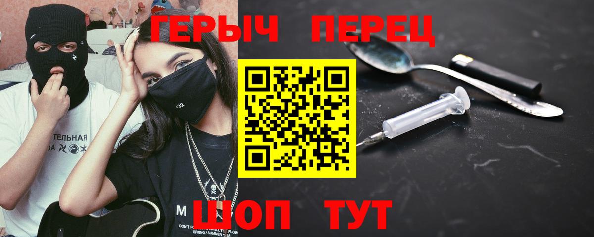 Героин гречка  Вход с VPN  Тулун 