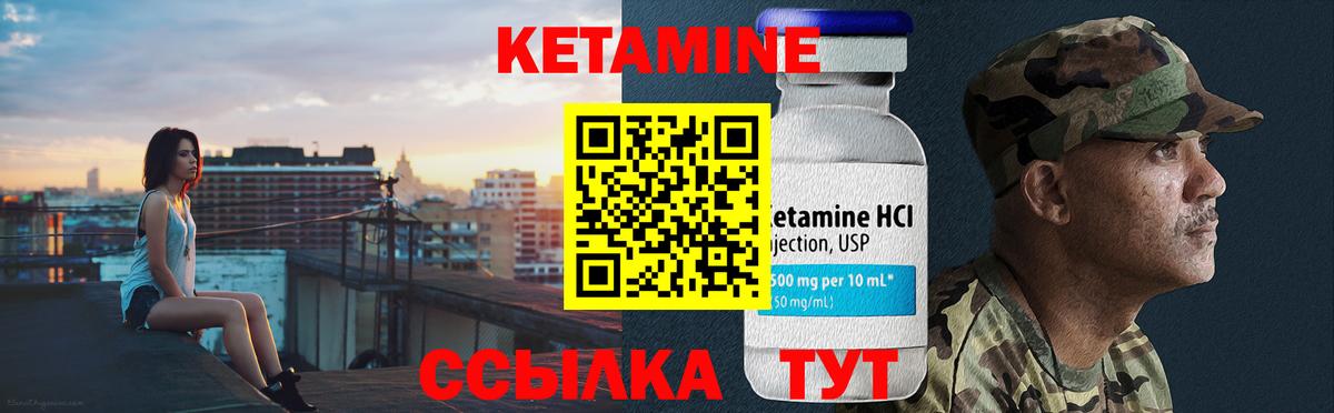 Тулун  Кетамин VHQ  Вход с VPN 