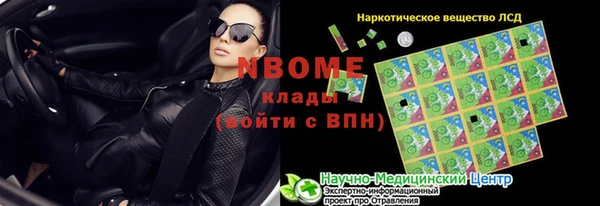спайс Нефтекумск