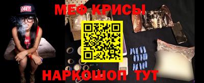 прущие крисы Донской