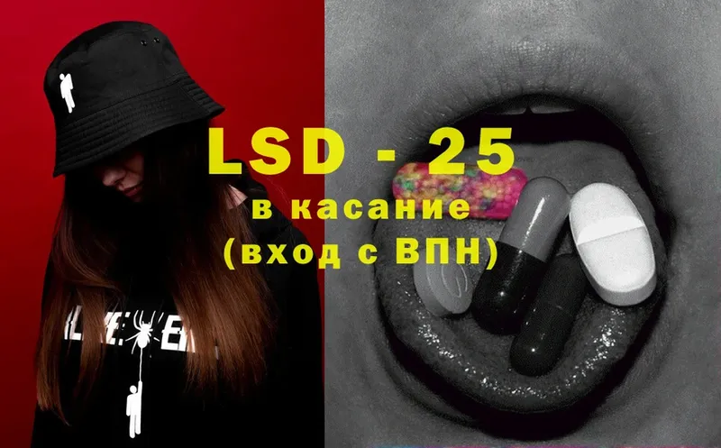 LSD-25 экстази ecstasy  mega сайт  Тулун 