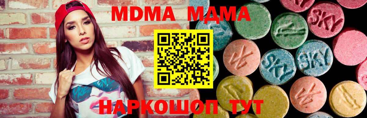 Тулун  МДМА молли  Вход с VPN 