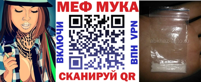 Мефедрон мука  мега зеркало  Тулун 