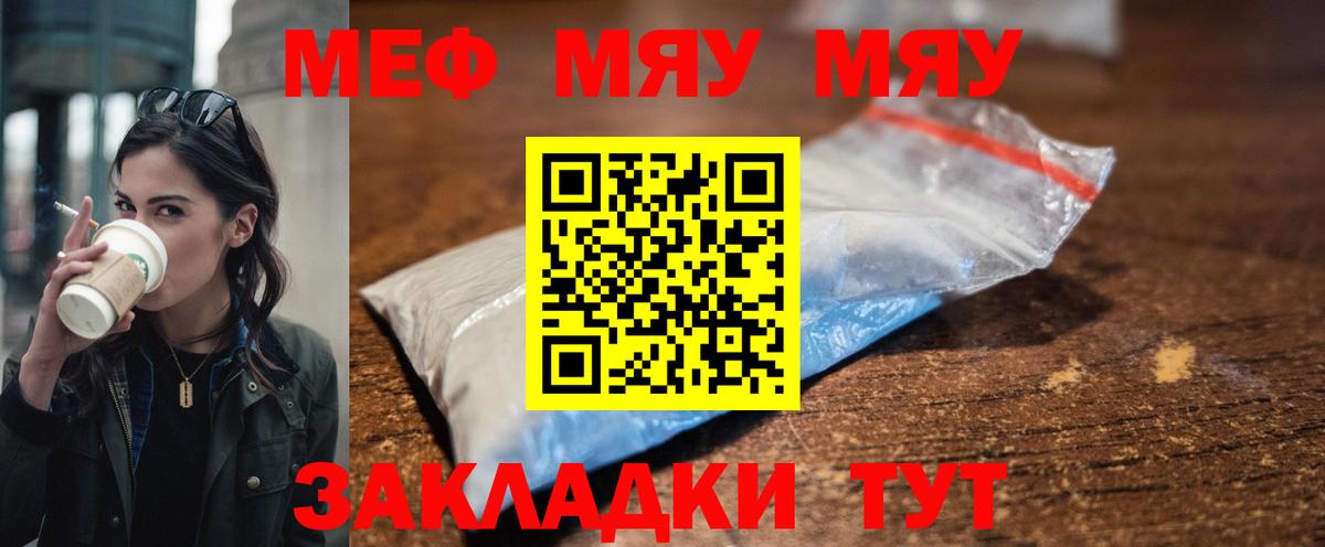 Тулун  МЕФ 4 MMC  Меф mephedrone  Вход с VPN 
