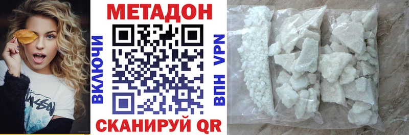 Метадон кристалл  Тулун 