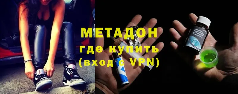 МЕТАДОН VHQ  Тулун 