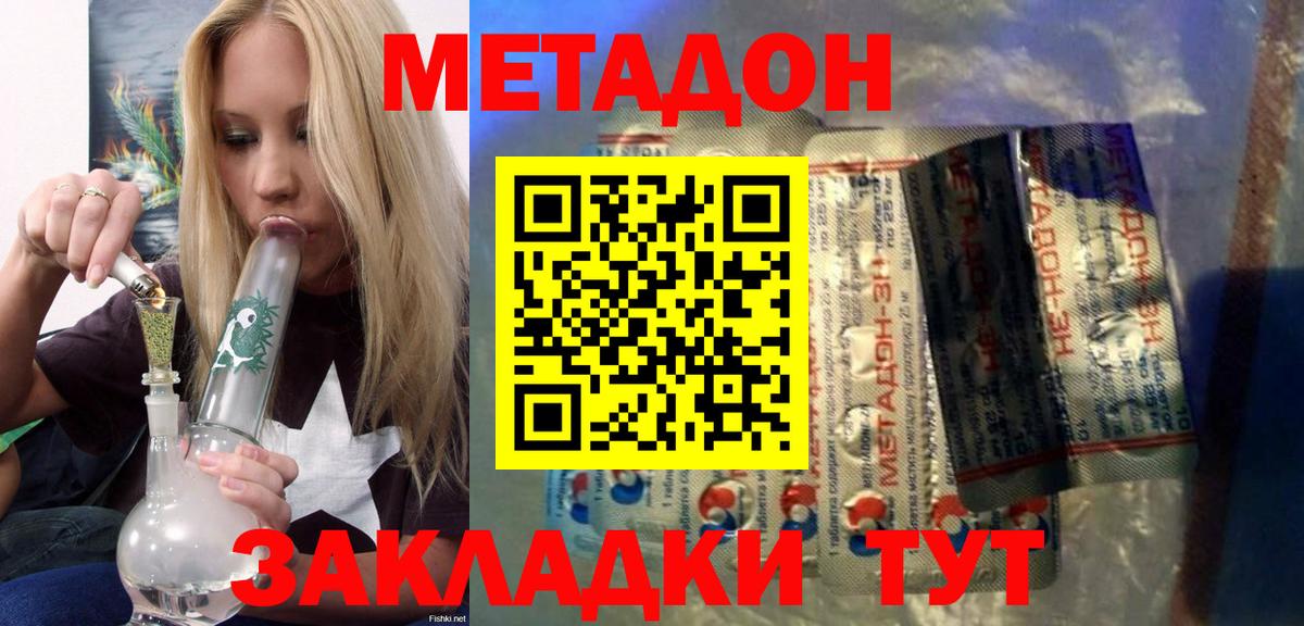 Метадон белоснежный  МЕТАДОН methadone  Тулун 
