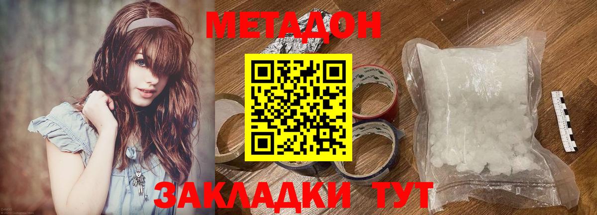 Метадон methadone  Вход с VPN  Метадон VHQ  Тулун 