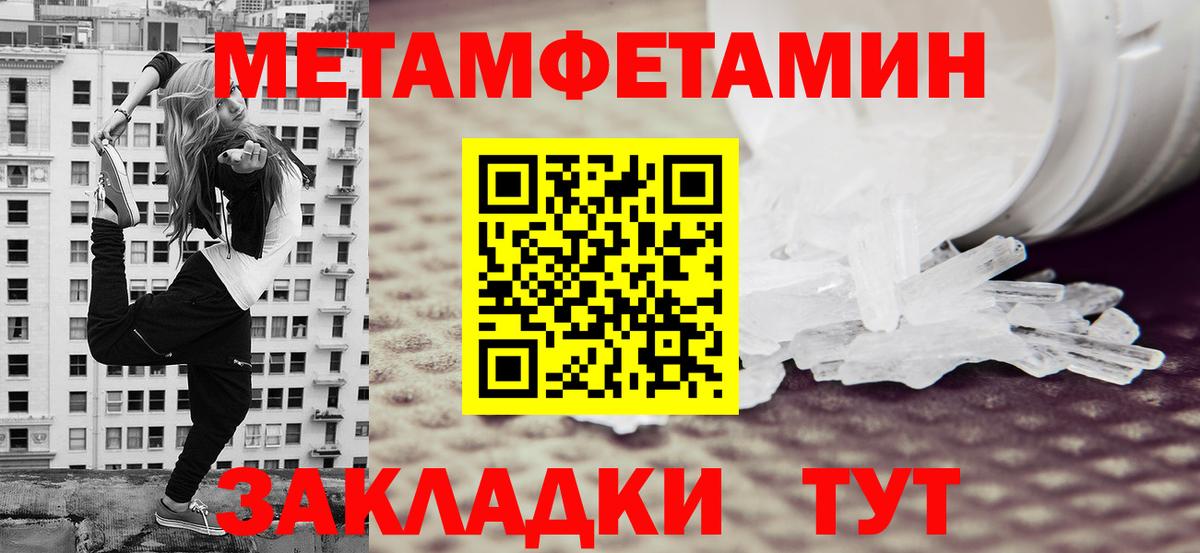 Тулун  МЕТАМФЕТАМИН Methamphetamine  Вход с VPN 