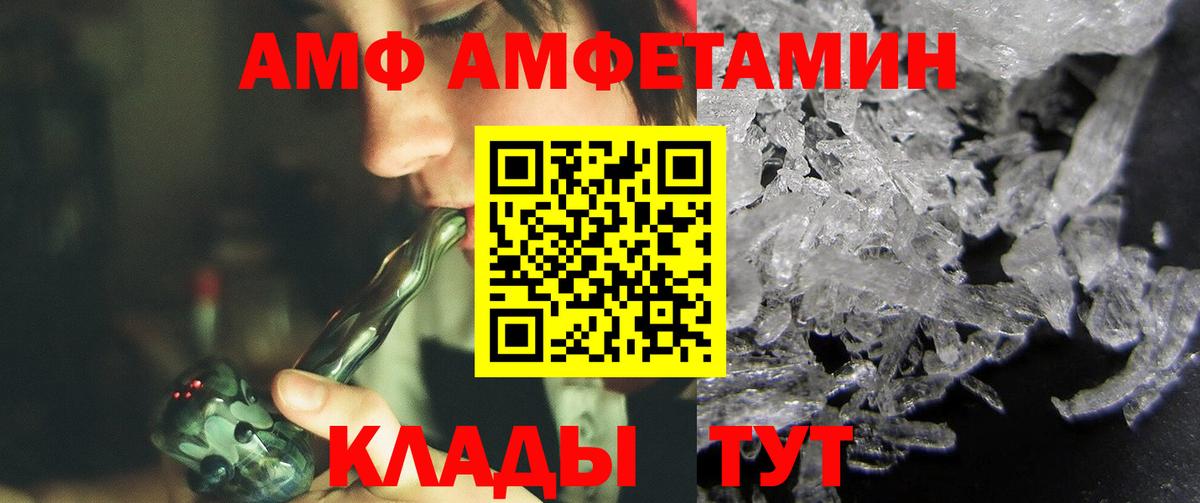 МЕТАМФЕТАМИН Methamphetamine  Тулун 