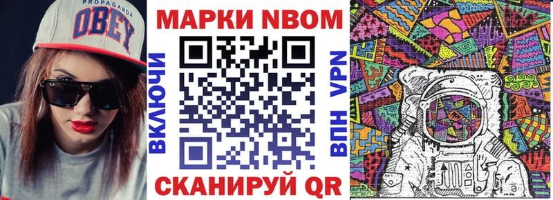Марки NBOMe 1500мкг  где купить   площадка Telegram  Тулун 