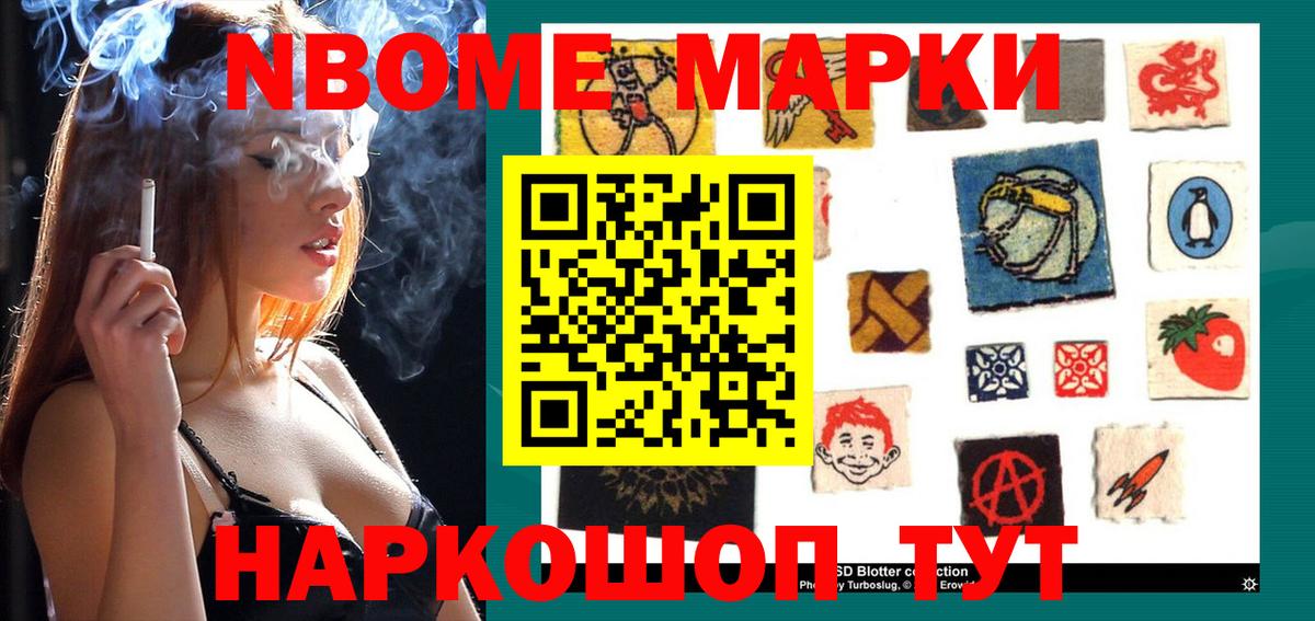 Наркотические марки 1,8мг  Вход с VPN  Наркотические марки 1,8мг  Тулун 