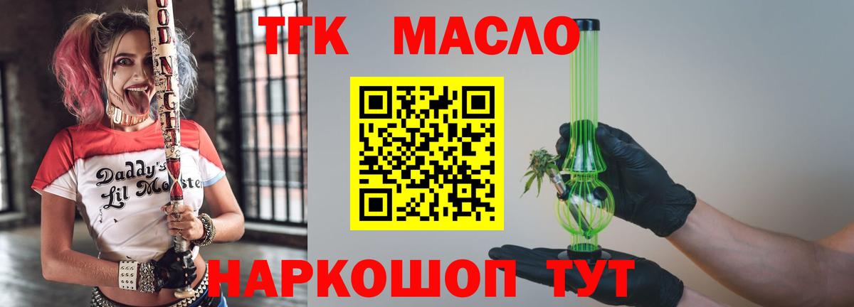 Тулун  Дистиллят ТГК концентрат  Дистиллят ТГК Wax  Вход с VPN 